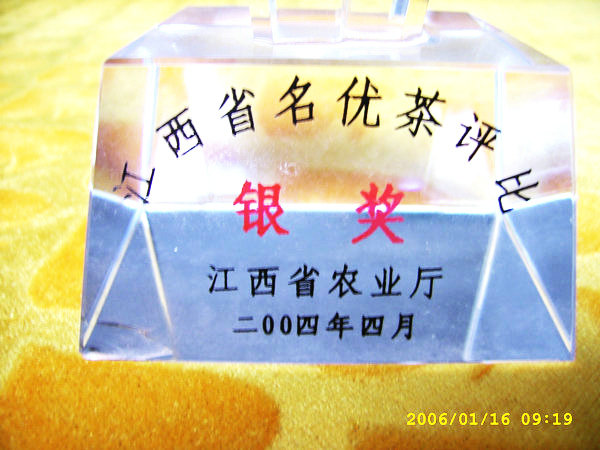 名優(yōu)評比獎(jiǎng)杯